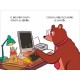 El unicornio de las letras 2 - Un oso trabajador y el problema del ordenador